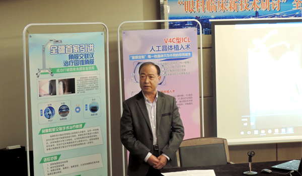 2016年“眼科临床新技术研讨”新疆交流会在昌吉州圆满落幕