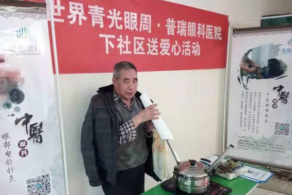 普瑞眼科为社区居民免费进行青光眼防控讲座及眼部检查