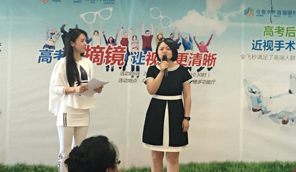 6月11日普瑞眼科近视手术高考生专场活动圆满落幕!