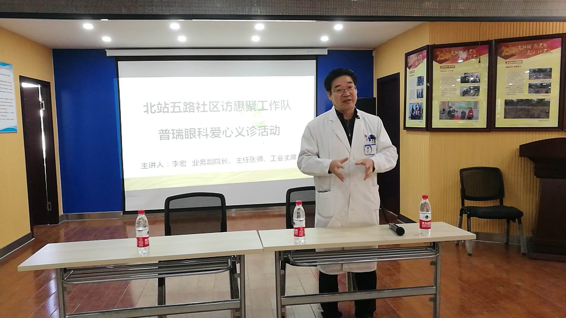 普瑞眼科携手北站五路社区访惠聚工作队进行讲座义诊活动
