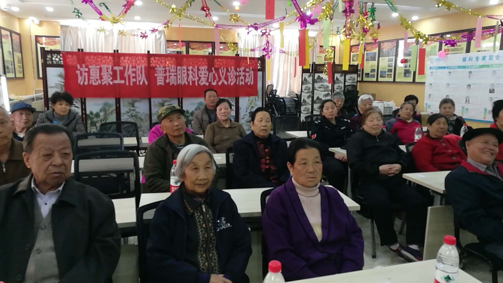 普瑞眼科携手北站五路社区访惠聚工作队进行讲座义诊活动