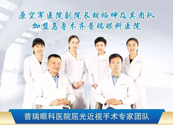 普瑞眼科屈光中心全新升级，开启寒假摘镜新体验