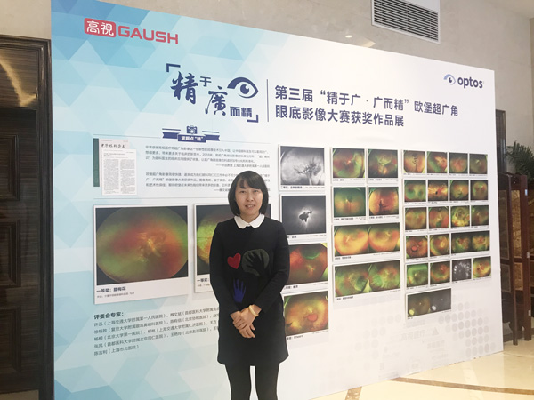 普瑞眼科受邀参加国眼底病论坛暨视网膜研讨会